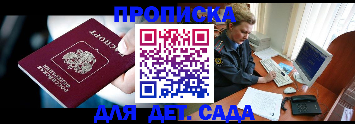 регистрация в Яровом